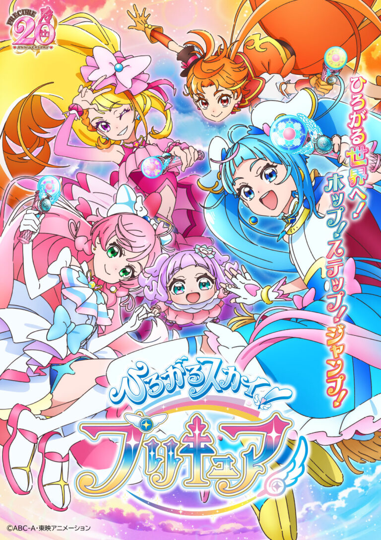 Hirogaru Sky Precure Ageha Hijiri Se Convierte En Precure Genzay