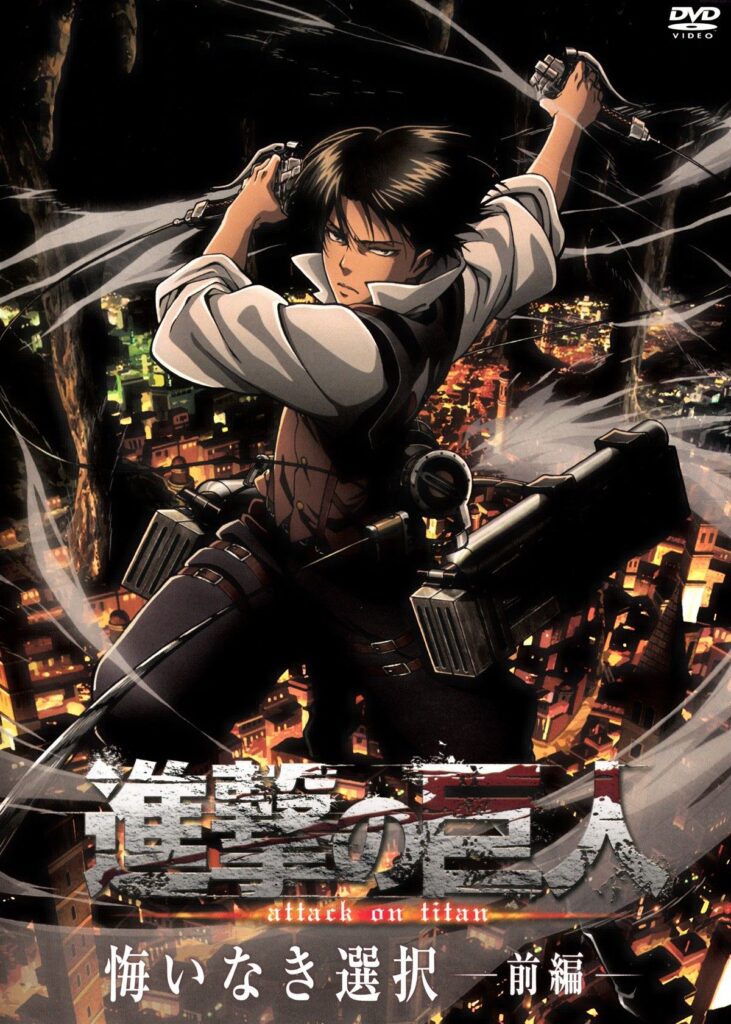 shingeki no kyojin