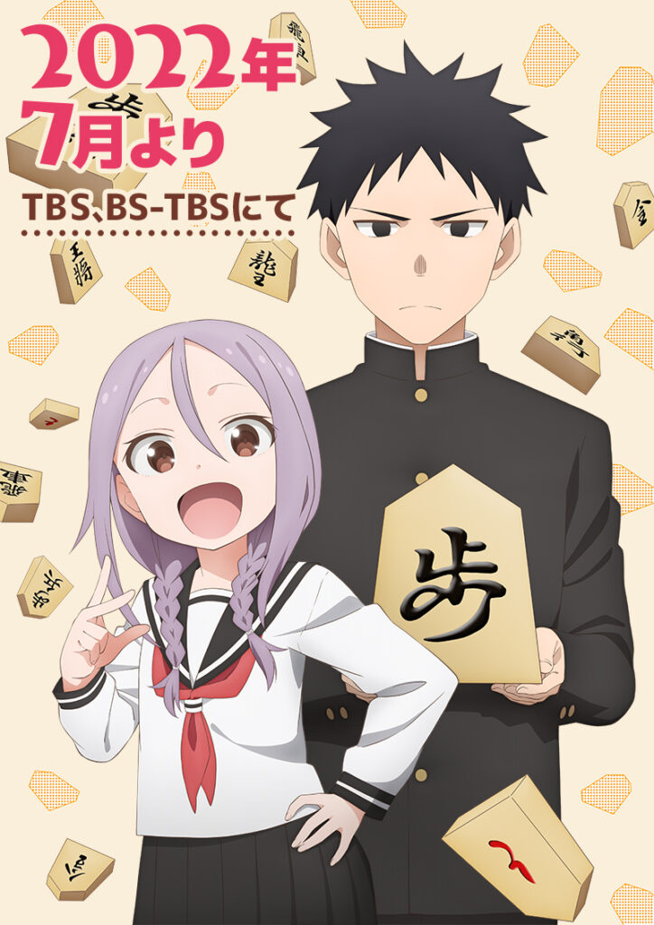 When Will Ayumu Make His Move