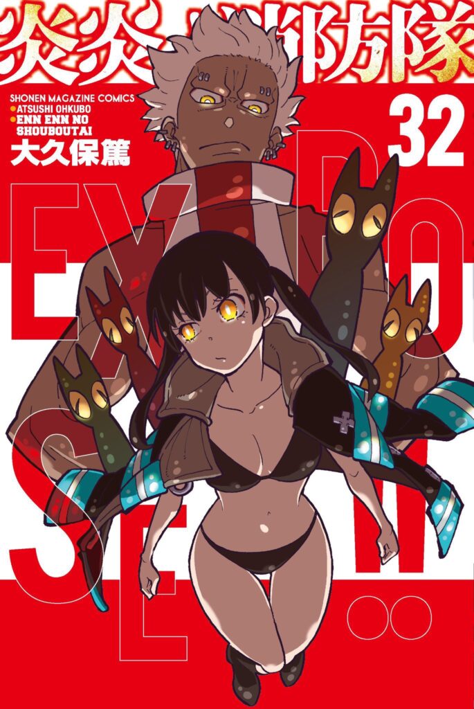 Fire force