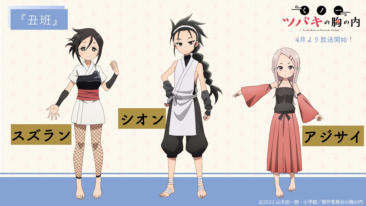 In the Heart of Kunoichi Tsubaki