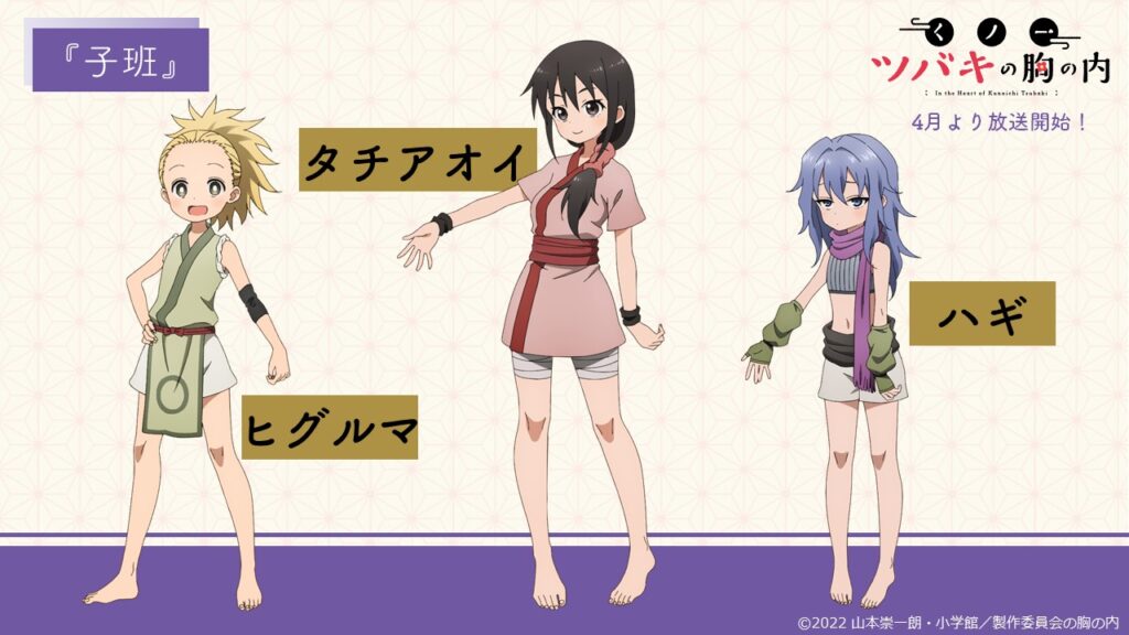 In the Heart of Kunoichi Tsubaki