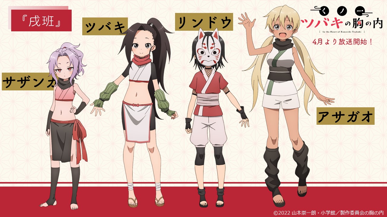 In the Heart of Kunoichi Tsubaki