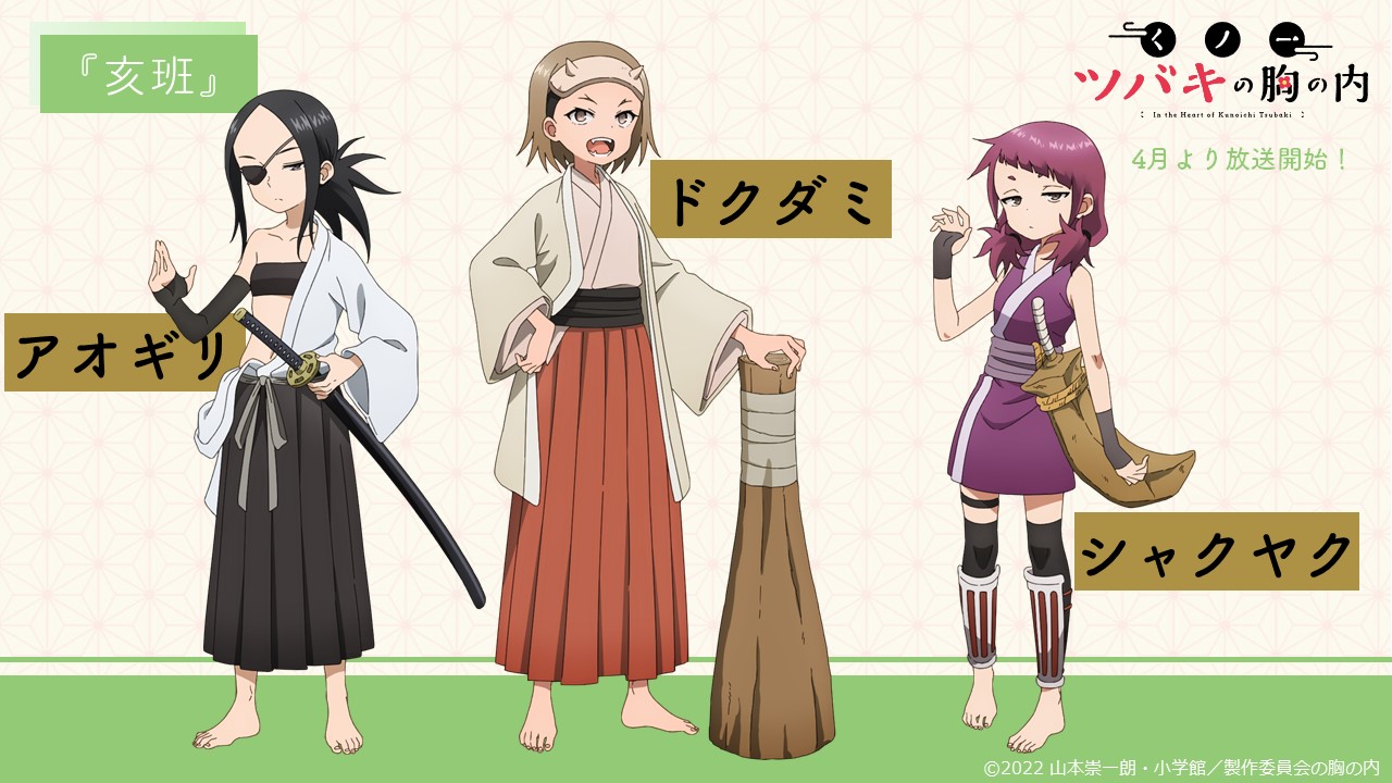 In the Heart of Kunoichi Tsubaki