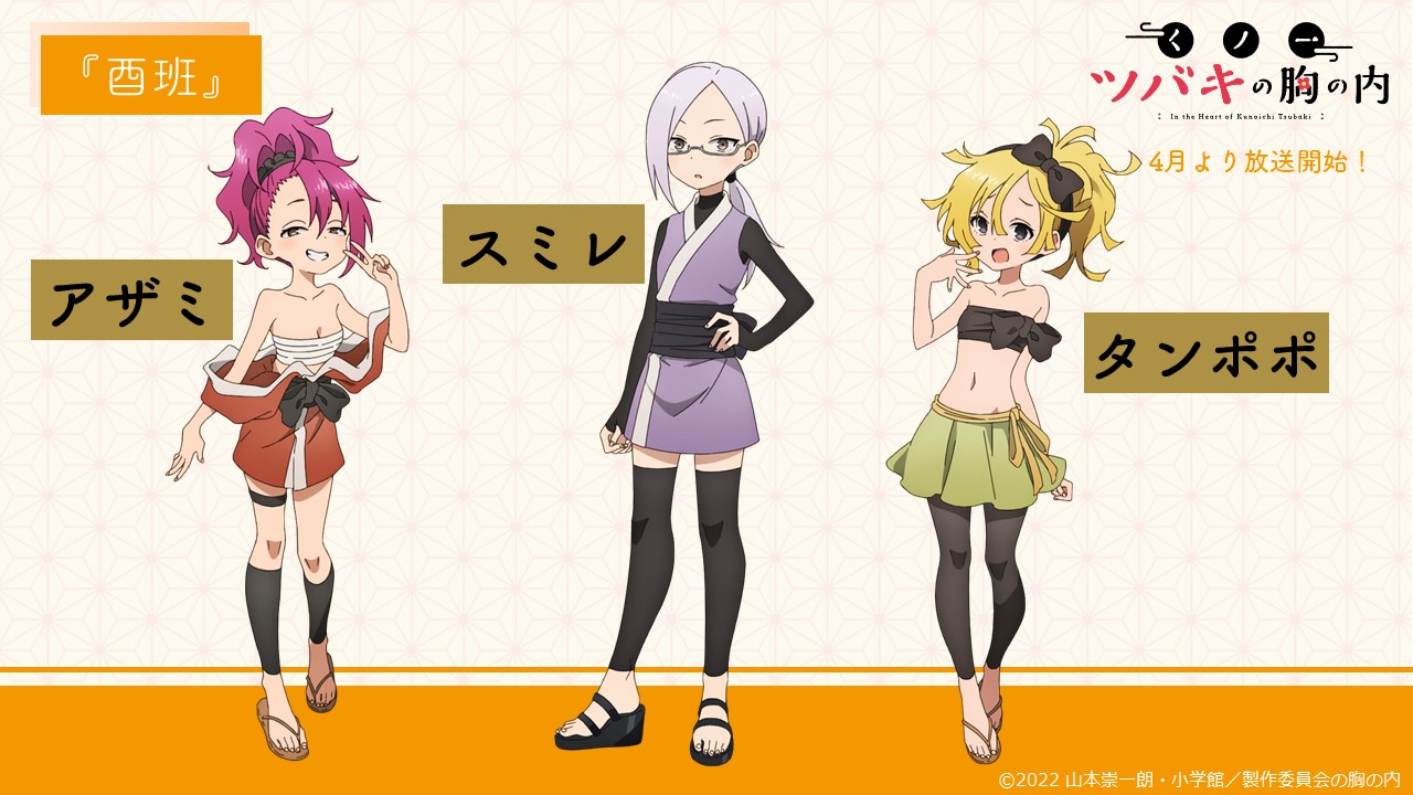 In the Heart of Kunoichi Tsubaki