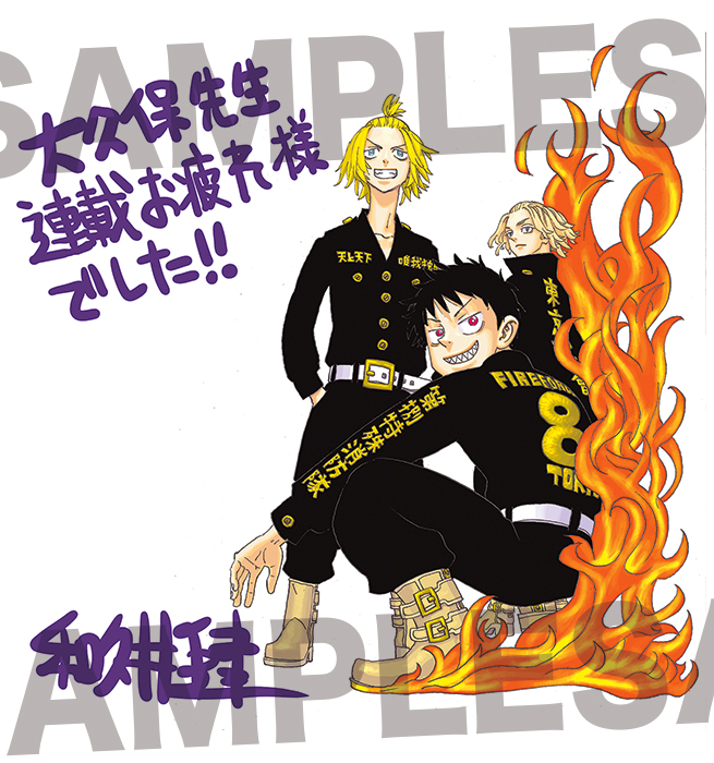 Fire Force