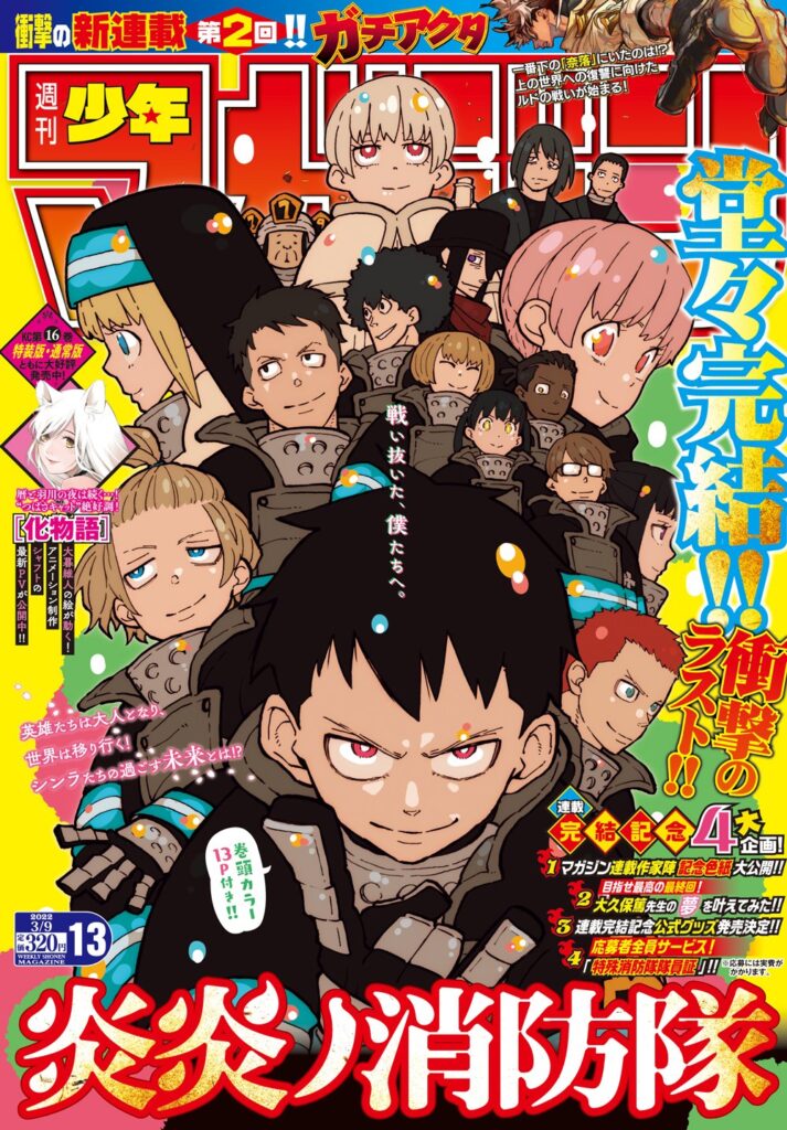 Fire Force