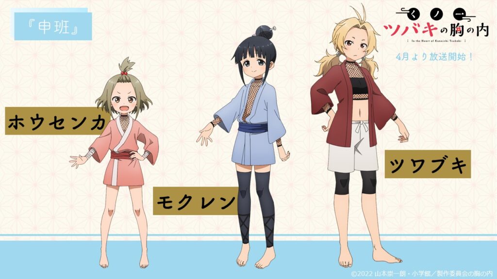 In the Heart of Kunoichi Tsubaki