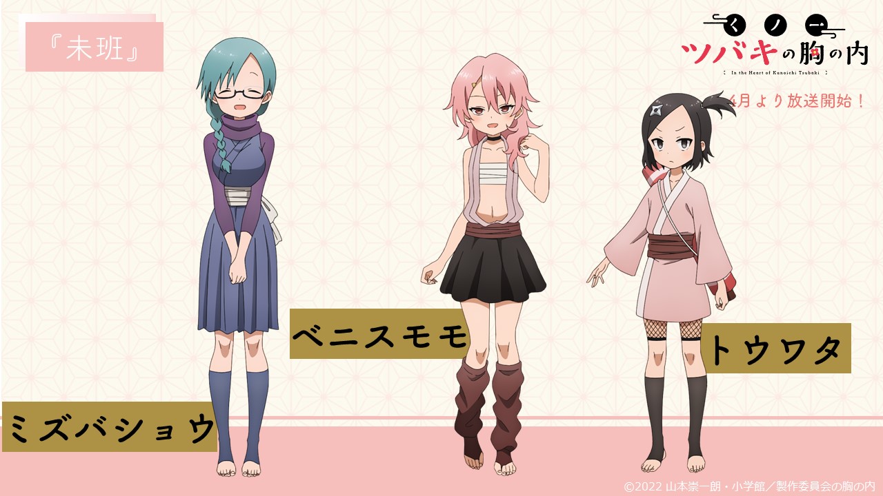 In the Heart of Kunoichi Tsubaki