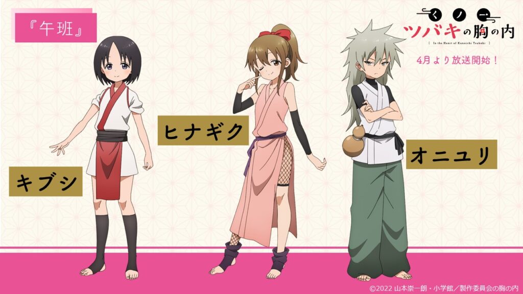 In the Heart of Kunoichi Tsubaki