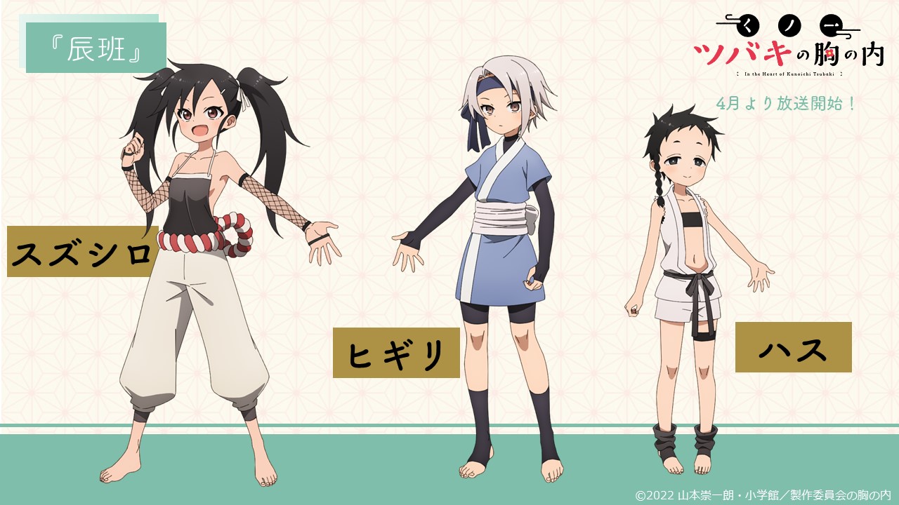 In the Heart of Kunoichi Tsubaki