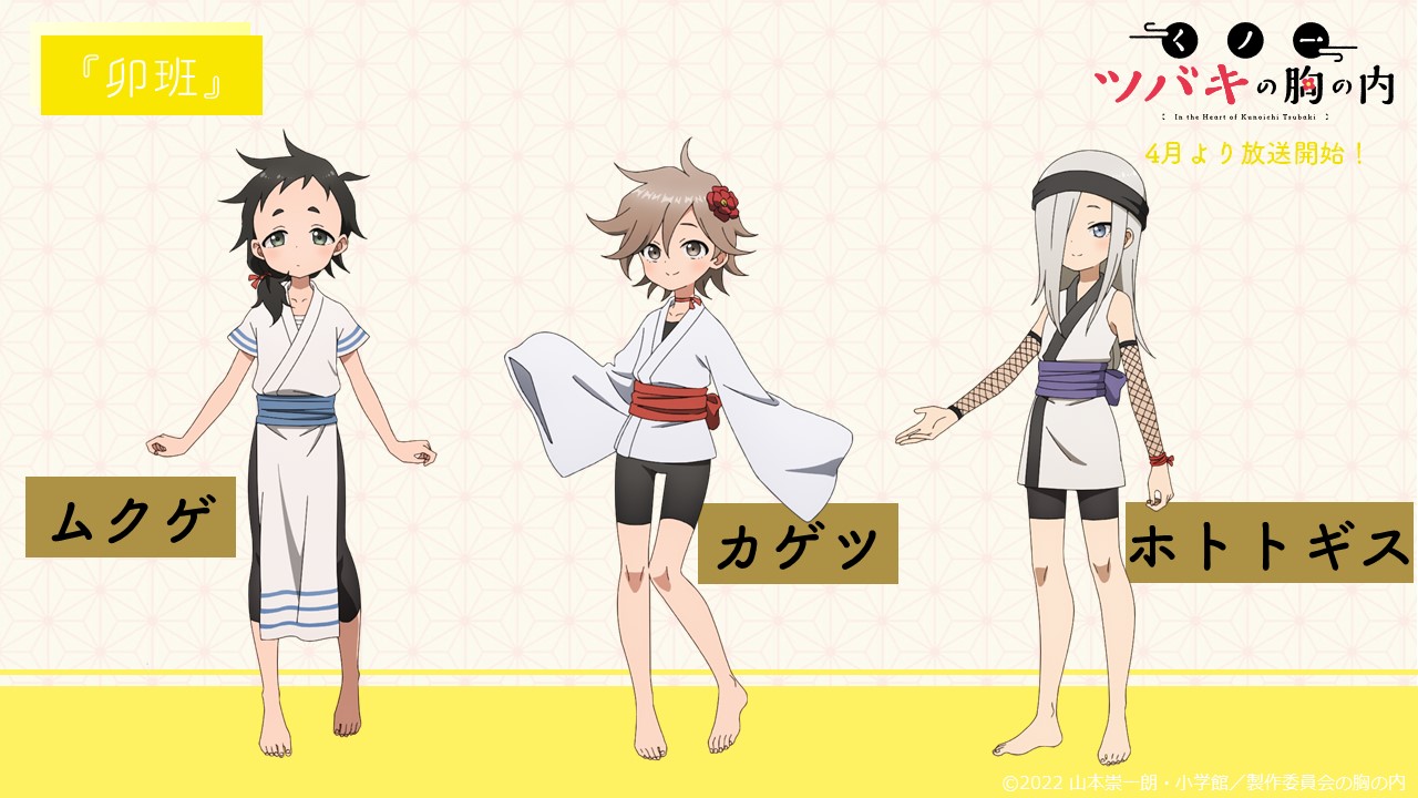 In the Heart of Kunoichi Tsubaki