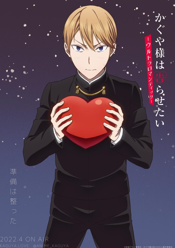 Kaguya-sama: Love Is War