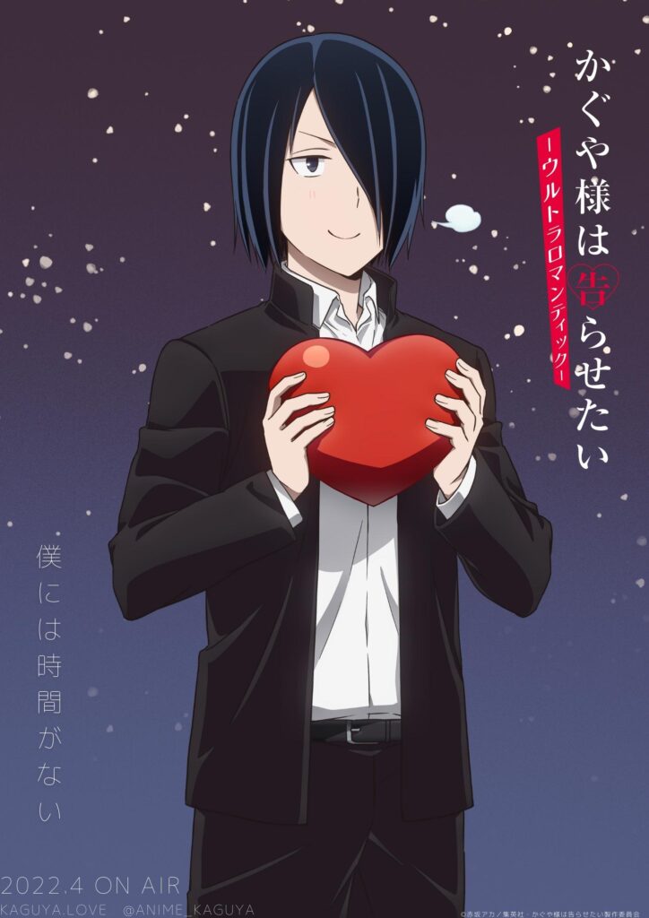 Kaguya-sama: Love Is War