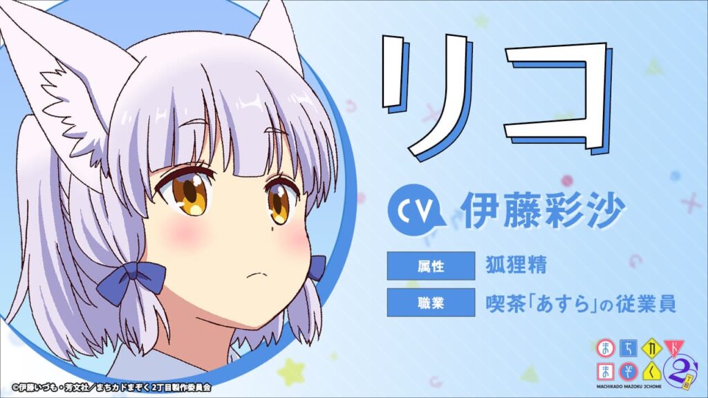 The demon girl next door