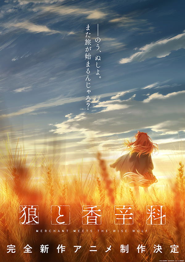 Spice and Wolf
