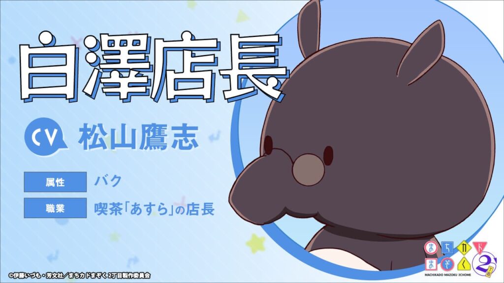 The demon girl next door