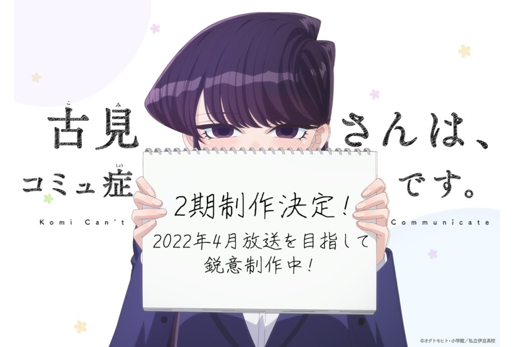 Komi san