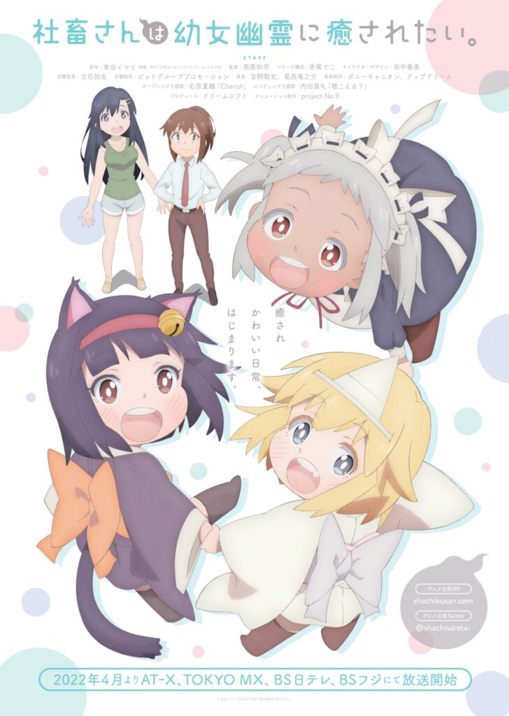 Shachiku-san wa Yōjo Yūrei ni Iyasaretai