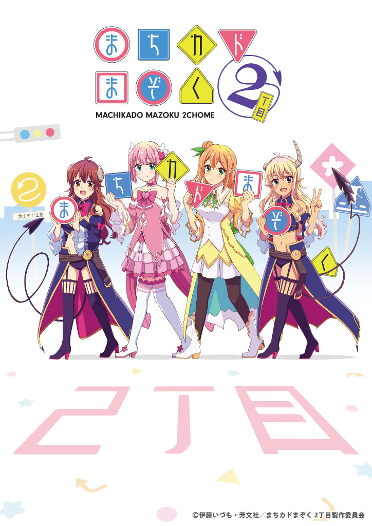 Machikado