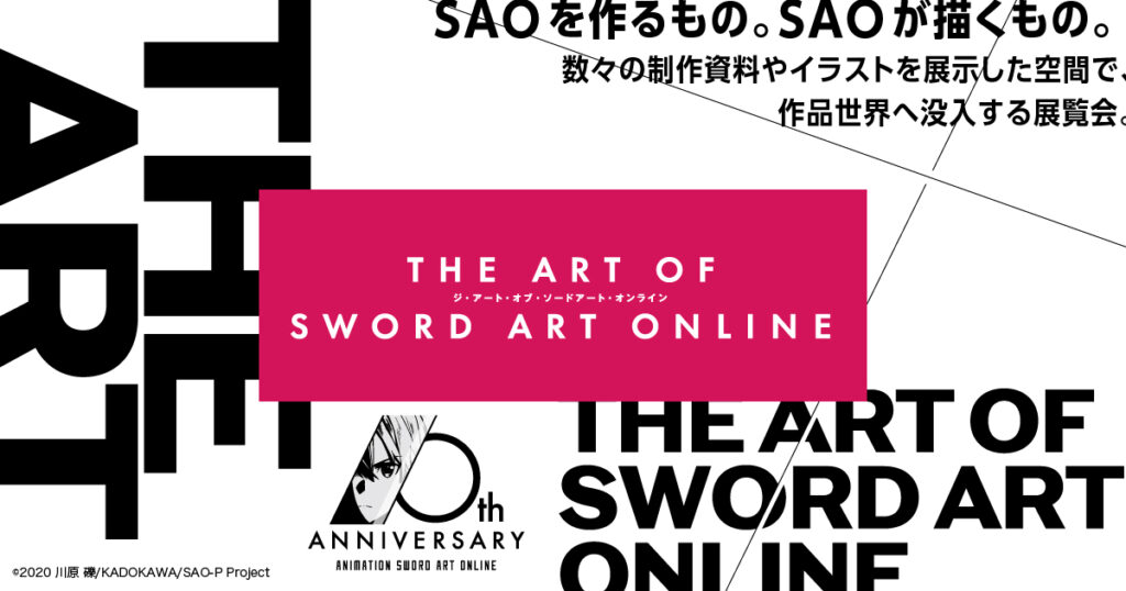 Sword Art Online