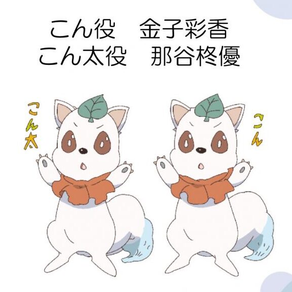 Shachiku-san