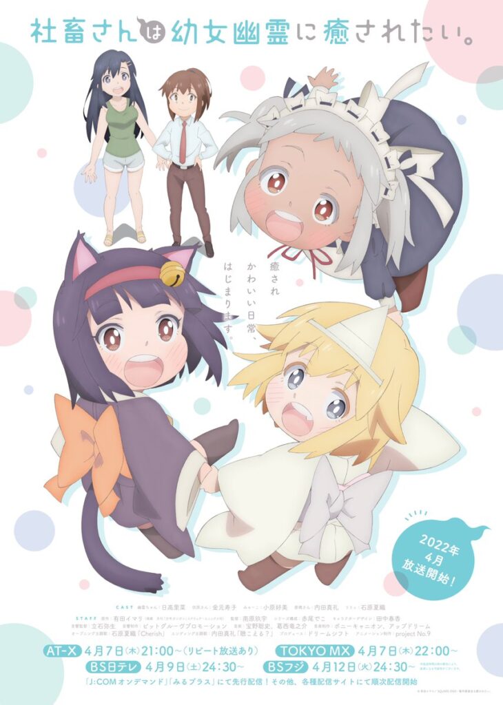 Shachiku-san