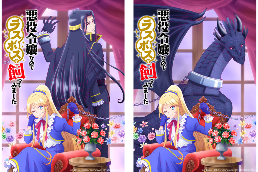 I'm the Villainess, So I'm Taming the Final Boss