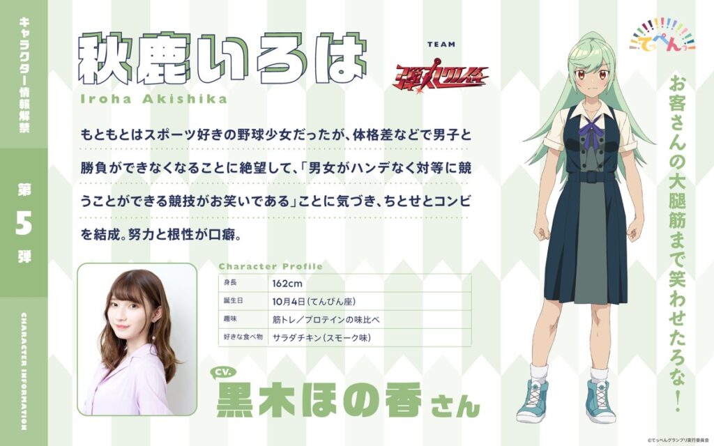 Iroha