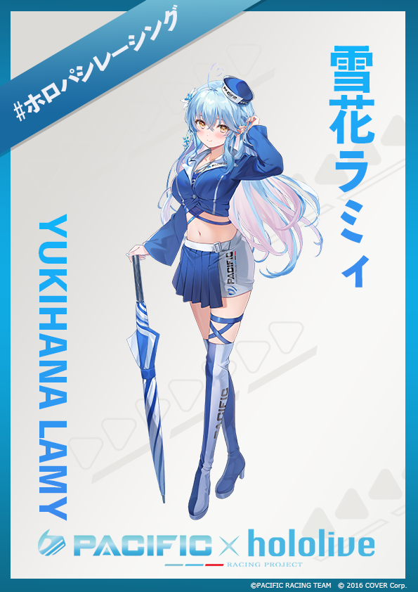 Lamy Yukihana