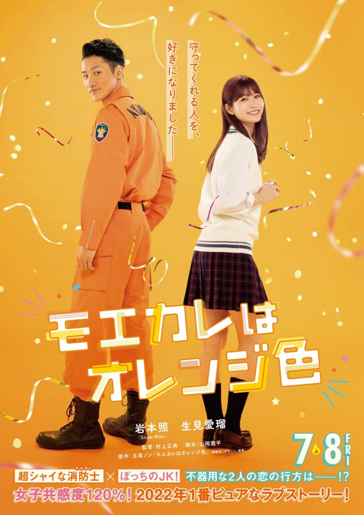 My Boyfriend in Orange