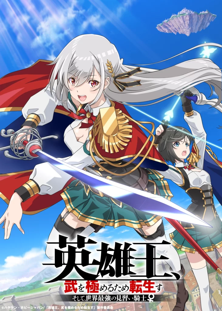 Reborn to Master