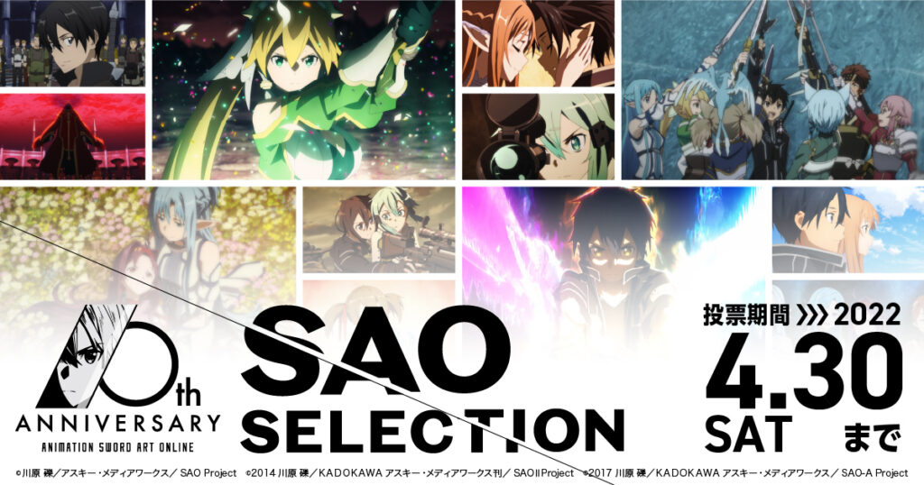 Sword Art Online