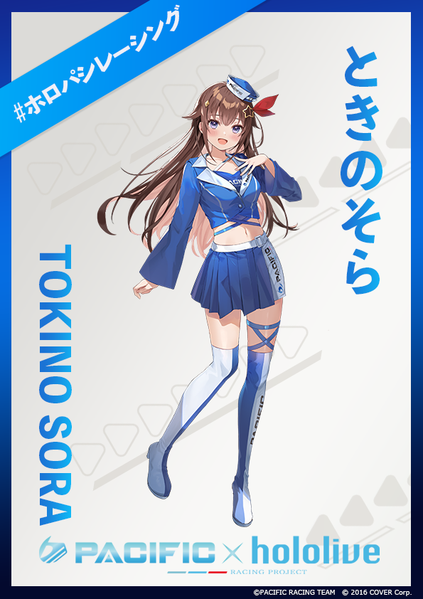 Sora tokino