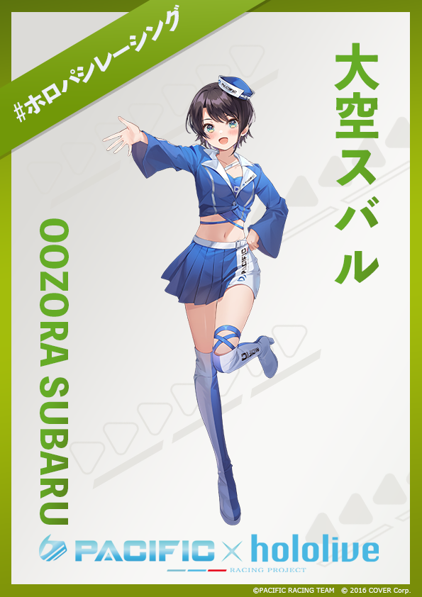 Ozora Subaru