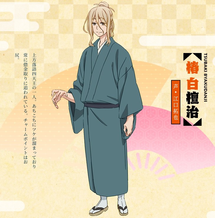 Byakudanji