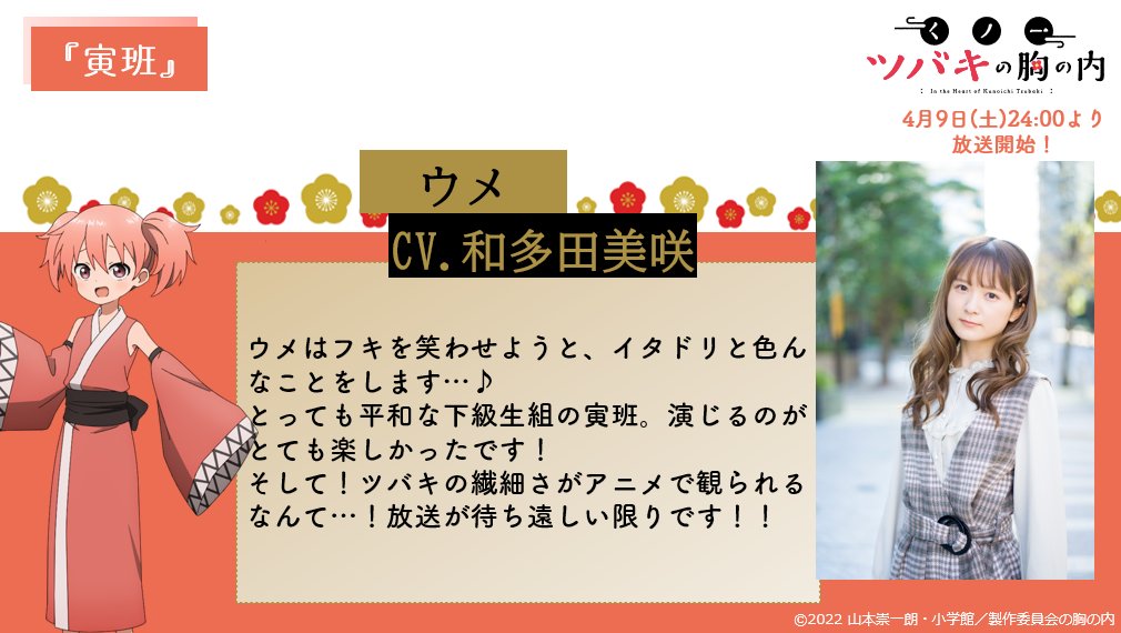 Ume