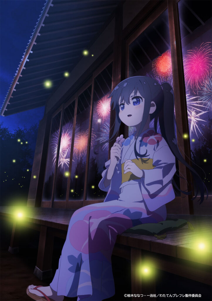 WATATEN!: an Angel Flew Down to Me