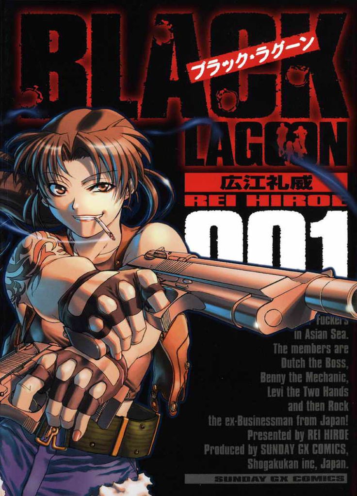 Black Lagoon