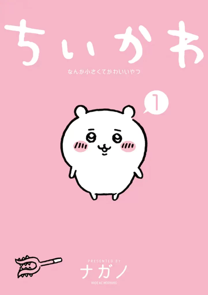 Chiikawa