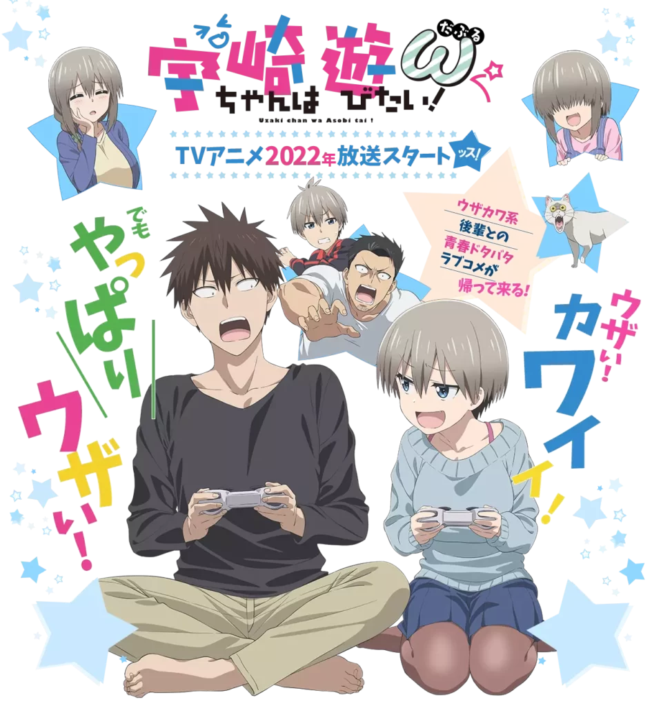 Uzaki-chan wa Asobitai!