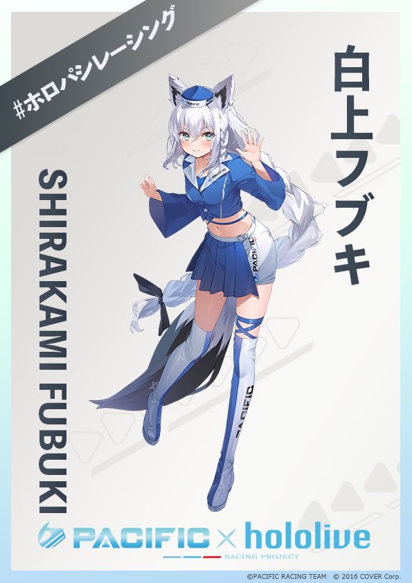 Shirakami Fubuki