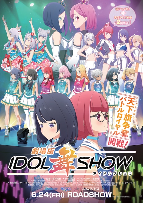 Idol Bu Show