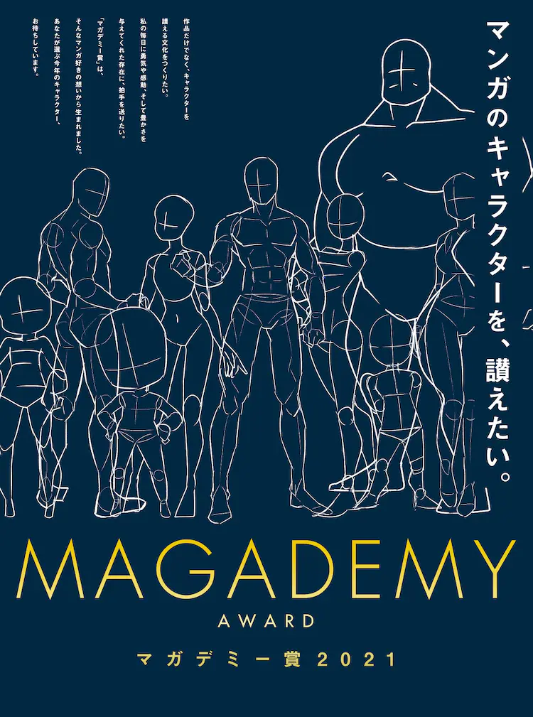Magademy