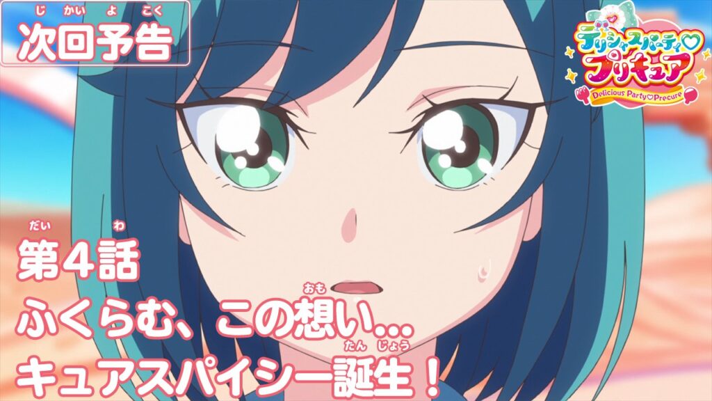 Delicious Party Precure