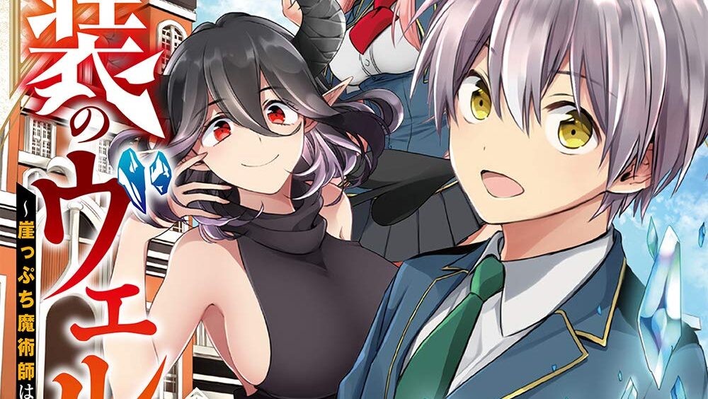 El manga ecchi Kinsou no Vermeil tendrá una adaptación al anime