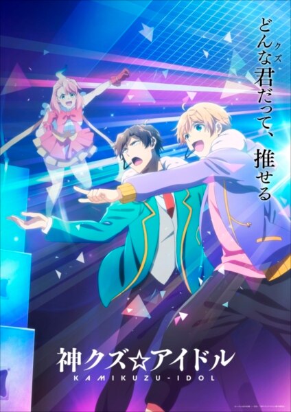 Kami Kuzu Idol