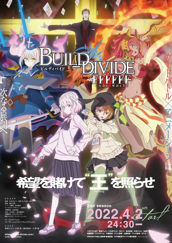 Build Divide -# FFFFFF-