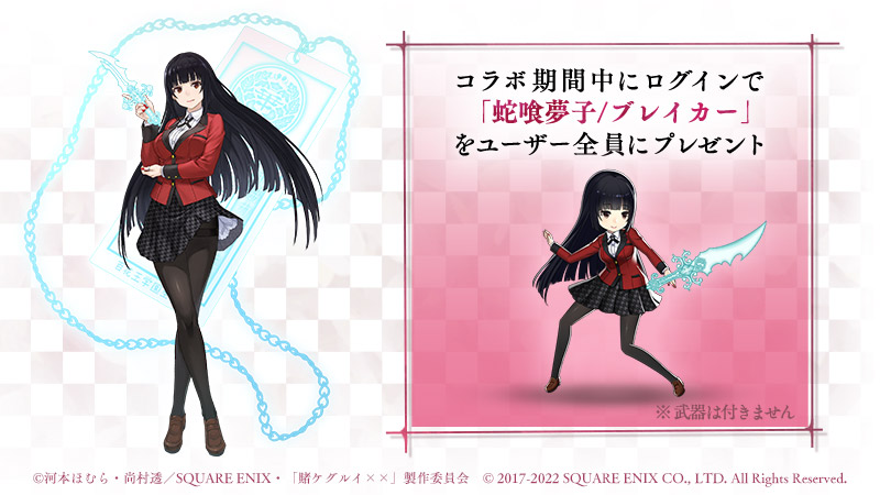 Kakegurui