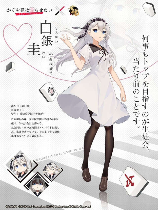 Kaguya-sama: Love Is War